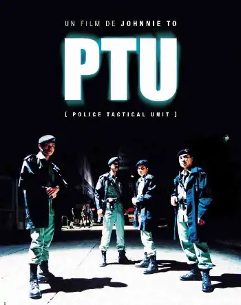 机动部队PTU 1-6部合集 | 杜琪峰执导 | 任达华/邵美琪/林雪 | 国粤双语中字蓝光珍藏