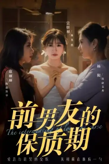 命定重启皆是你（70集）冯铭潮&李若琪