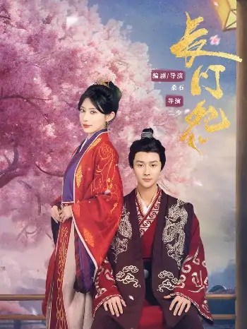 长门怨（50集）李亚云&龙宇婧