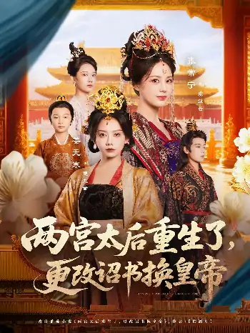 重生后我把病痛还给你们（70集）张棠&郭丽虹&何嘉怡&汪新玲（点点）&史梦新&乔馨莹