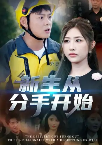 错把真龙当赘婿（62集）