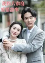 我以相术做局他以江山为聘（87集）黄浩雯＆石雪婧