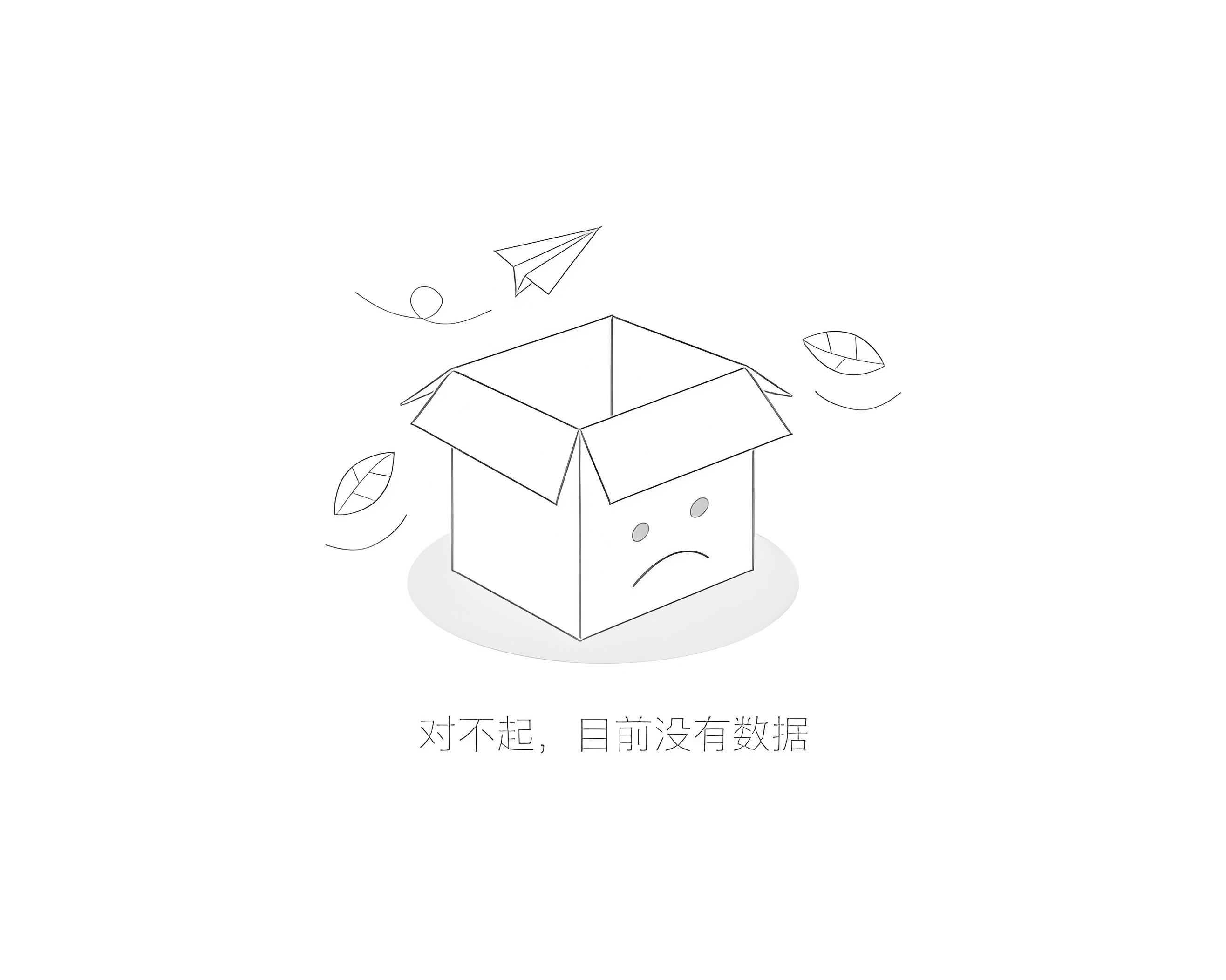 无数据